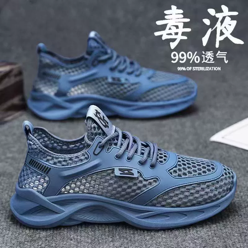 Мужская обувь сетчатая обувь дышащая летняя пустая сетка легкая мужская резная спортивная молодежная обувь повседневная обувь на открытом воздухе