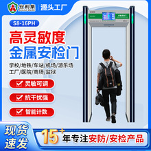 S8-16PH高灵敏度电子金属考场安检门通过式智能探测器手机探测门