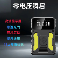 汽车应急启动电源便携式气泵一体机启动器 充电宝电瓶搭火器搭电