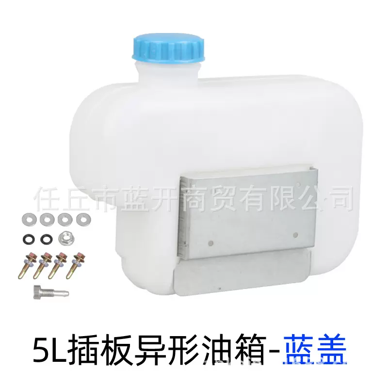 油箱5L插板异形加厚油壶柴油驻车加热器外挂塑料燃料油桶配件跨境