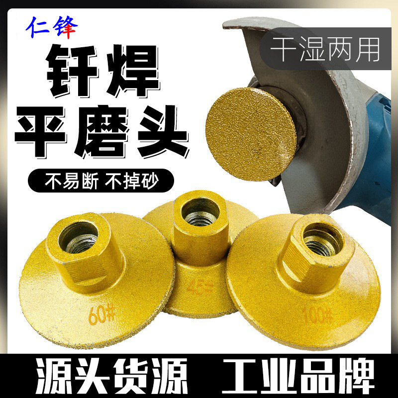 钎焊平磨头石材大理2寸石英石瓷砖修边台面接缝抛光角磨机打磨片