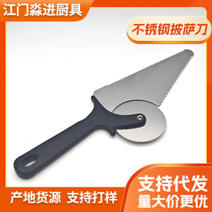 In-Stock Stainless Steel Dual-Purpose Pizza Spatula Pizza Wheel Knife Can Cut and Scoop Multi-Purpose Pizza Knife Pizza Spatula