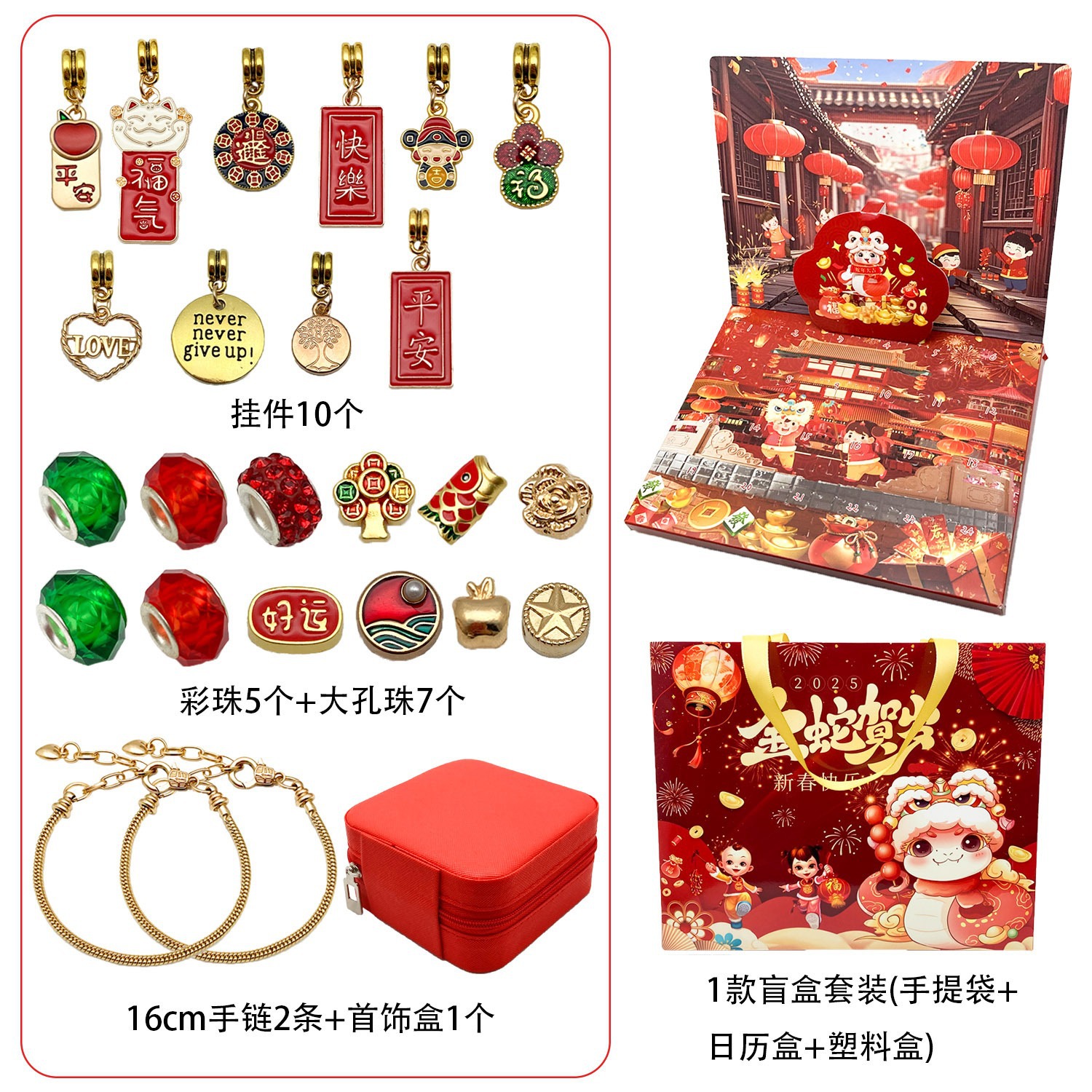 Rojo oro/plata Navidad 24 cuenta regresiva calendario ciego caja DIY dibujos animados niños regalo pulsera traje