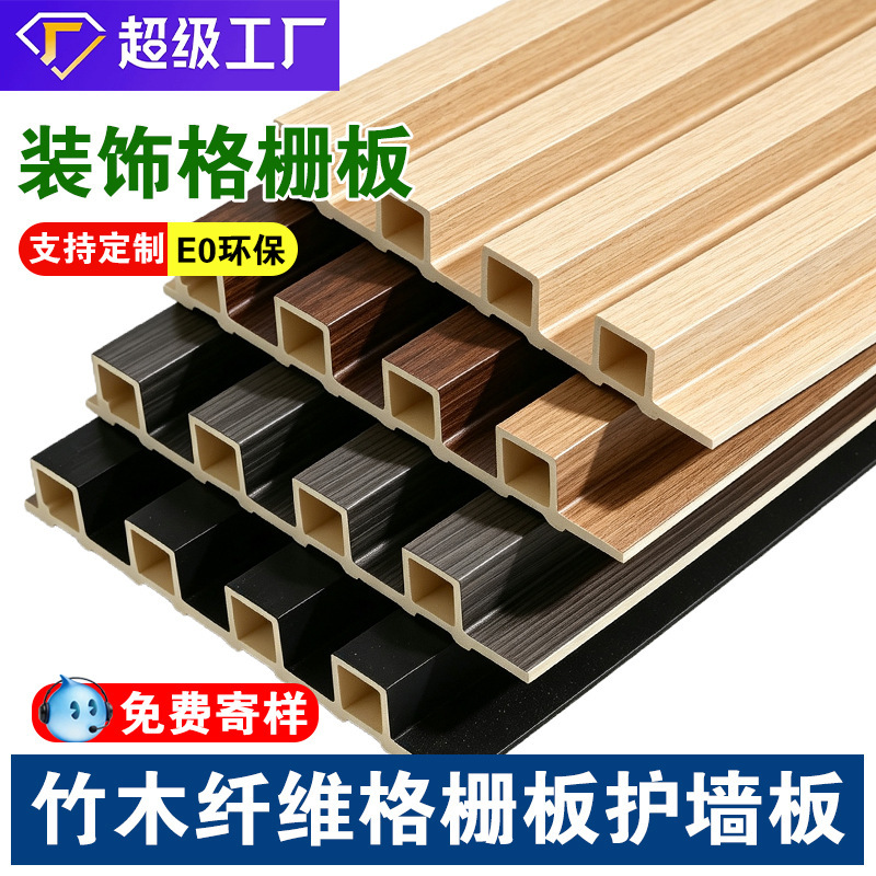 Decoration Materials for Bamboo and Wood Concave-Convex Grille Panels, Tv Background Walls, Great Wall Panels, Wall Panels, and Ecological Ceiling Decorations - Manufacturer Decoration Materials for Bamboo and Wood Concave-Convex Grille Panels, Tv Background Walls, Great Wall Panels, Wall Panels, and Ecological Ceiling Decorations - Manufacturer