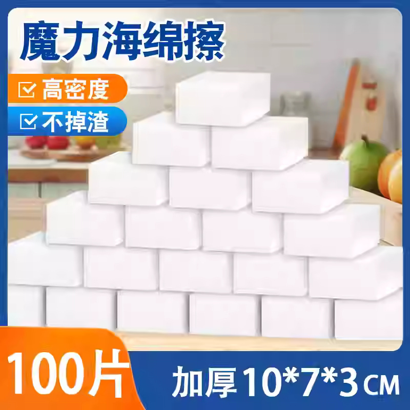 Nano sponge magic wipe tableware cup kitchen brush bowl decontamination wash dish artifact magic wipe wood pulp sponge wholesale