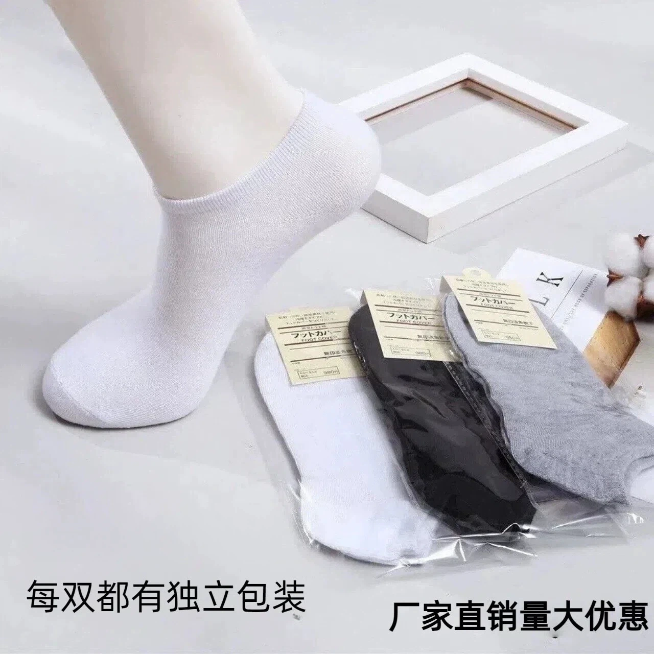 Оптовые носки, повседневные носки, черные, белые, серые, одноразовые носки, короткие носки, оптовая продажа, индивидуальная упаковка
