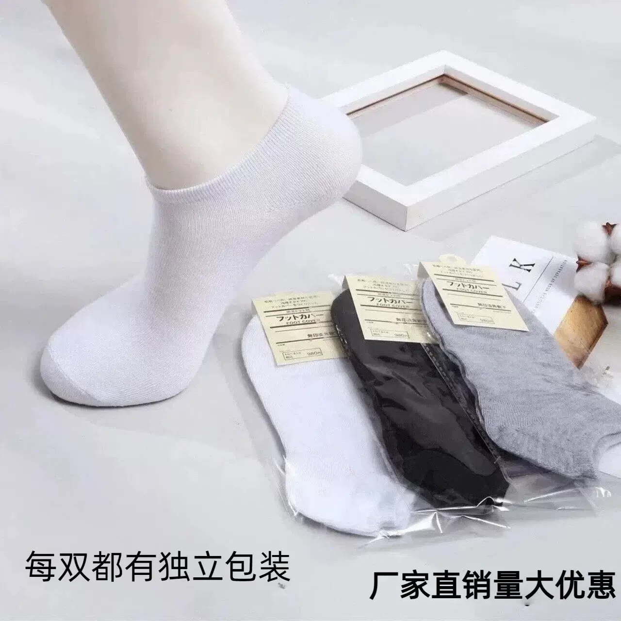 袜子批发休闲袜子黑白灰船一次性袜子短袜子批发城独立包装袜子