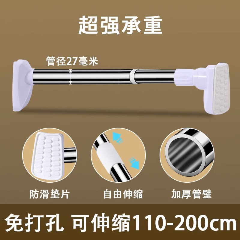 穴を開けない伸縮棒ステンレス物干し棒トイレハンガー家庭用カーテン棒たんす支持棒|undefined