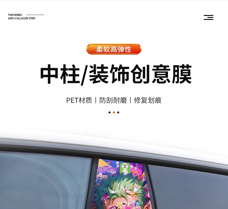 One Piece Sticker Car Middle Column Sticker Personalized Creative B- pillar Protective Film Decorative Sticker Middle Column Animation Sticker