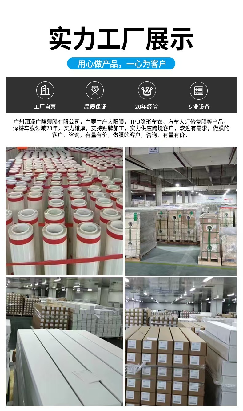 Factory wholesale car light film TPU headlight protective film blackened color change film transparent film scratch-resistant self-healing light film