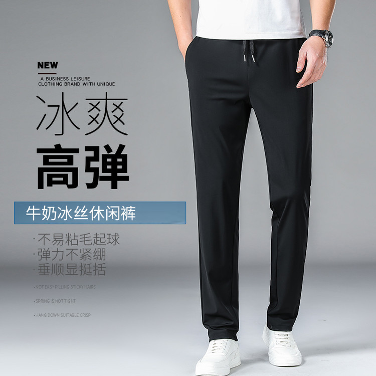 Men's Quick-Dry Ice Silk Sports Pants, Summer Thin Elastic Straight-Leg Casual Breathable Long Pants Men's Quick-Dry Ice Silk Sports Pants, Summer Thin Elastic Straight-Leg Casual Breathable Long Pants