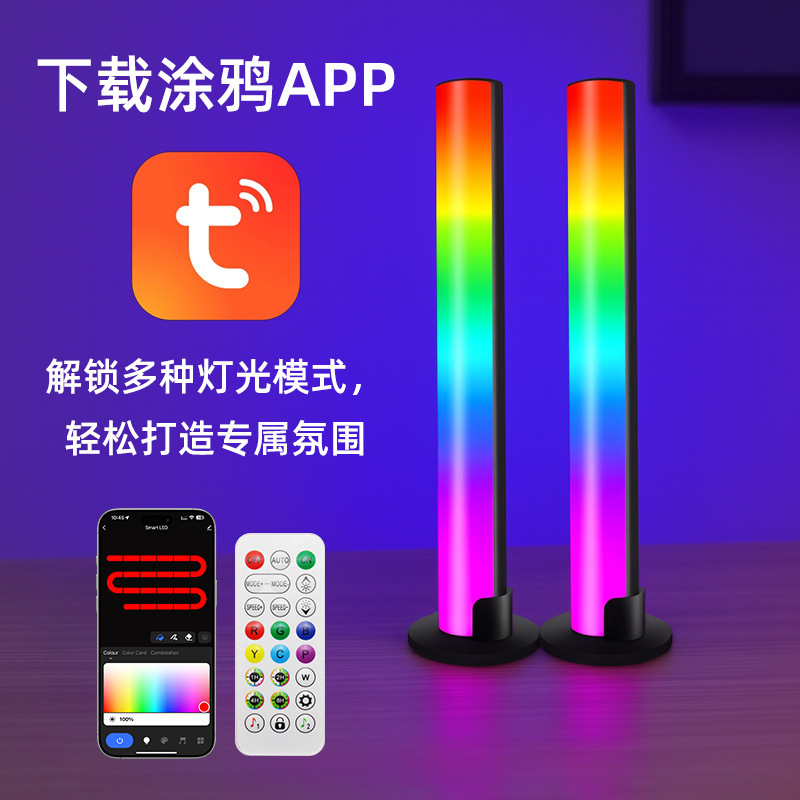led拾音氛围灯电脑游戏桌面灯	律动灯usb灯电竞高颜值落地氛围灯|undefined