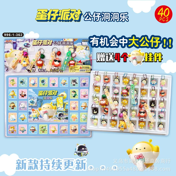 40 Cave Egg Puppet Skin Doll Cave Hole