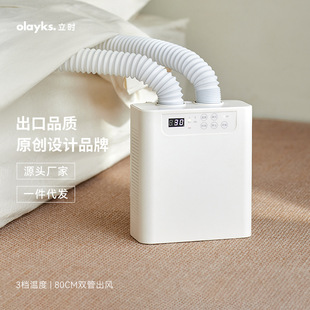 Olayks Instant Quilt Warmer Dryer, Household Small Quilt Warmer, Clothes Dryer, Multi-Functional Heating and Mite Removal