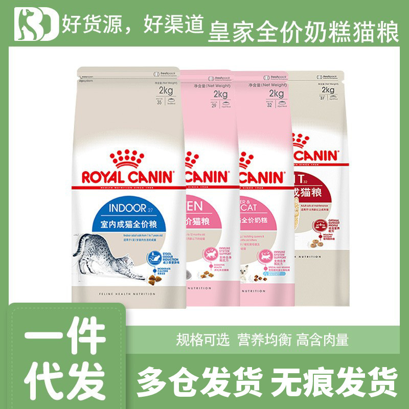 Royal/Jia Cat Food Small Milk Can Kitten Food K36 Cat Milk Cake Bk34 Pregnant Cat Weaning Period Weaning Cat Food Kitten Nutrition