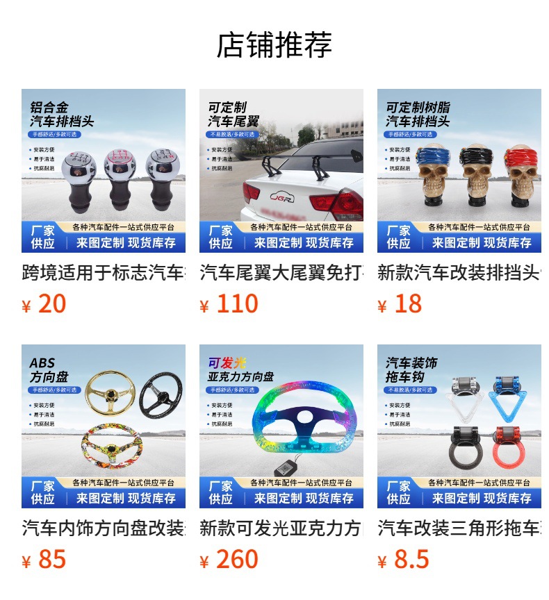 预览状态下无法点击,发布后,可点击跳转到对应的商品页面