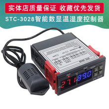 STC-3028智能数显温湿度控制器 温湿度控制两用 大棚孵化恒湿