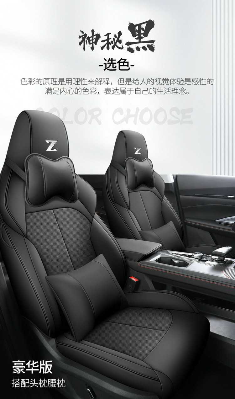 2624 model Changan Oushang Z6 Blue Whale Edition/Smart Electric iDD special car seat covers, all-season full-cover seat cushions and seat covers