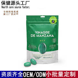 tk亚马逊跨境食品级热销苹果醋软糖vinegademanzana源厂家oem直供