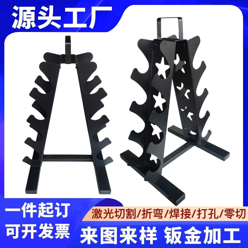 人字形哑铃架商用加厚钢板加固家用健身器材钣金激光切割加工定制