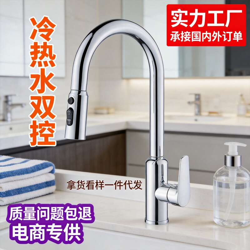 304 Stainless Steel Pull-Out Telescopic Faucet for Home Kitchen Sink, Universal Rotating Hot and Cold Sink Faucet