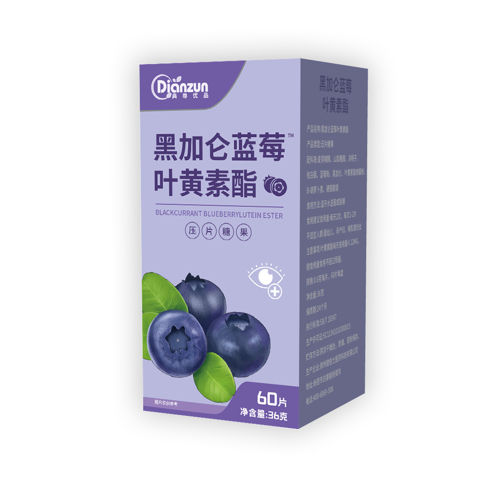 Blueberry Lutein for Teenagers, Children, and Students, 60 Tablets, Direct Shipping, Carotene, Blueberry Lutein
