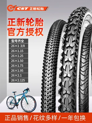 Non-industrial tires – Mountain Bike Tire