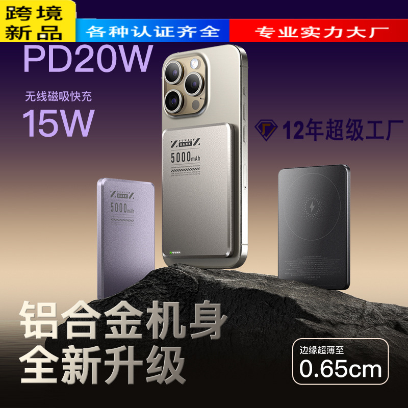 Cross-Border Thin Card Pro Ultra-Thin Magnetic Wireless Power Bank 5000 Mah Ultra-Thin Magnetic Power Bank