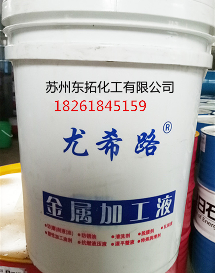尤希路金属加工液 HF180C 热锻加工油小桶