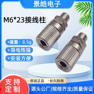 M6*23ȫ�~�Ӿ��� 4mm�㽶�������书�Žӵ���