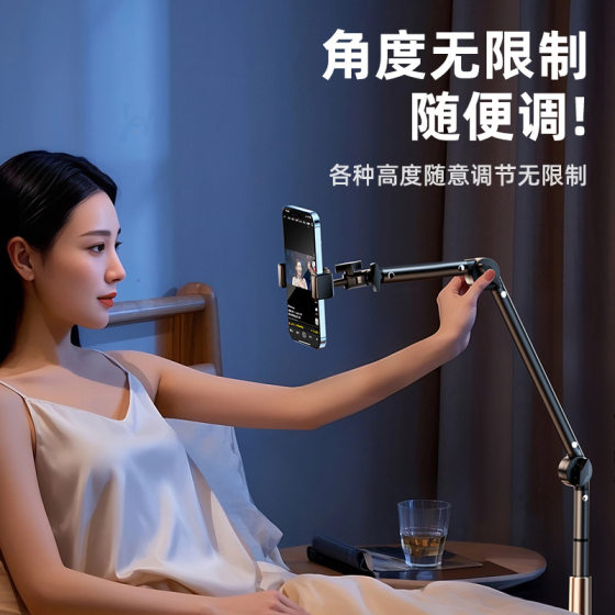 Floor-type mobile phone overhead live broadcast special support lazy man chasing drama artifact multi-function adjustable telescopic support frame