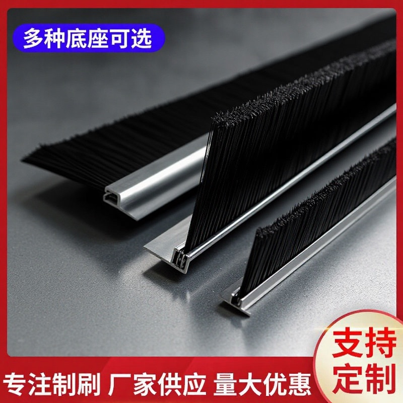Stainless Steel Aluminum Alloy Strip Brush Dust-Proof Sealing Brush Anti-Static Brush Head Factory Direct Sales