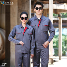 定制春秋长袖劳保服工作服套装工装电焊工厂车间耐磨吸汗LOGO印绣