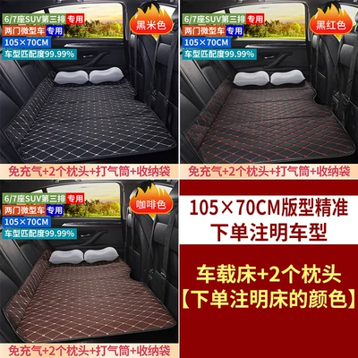 Portable Kidsren's Rear Seat Mattress — Vehicle-mounted inflatable bed - select-the-corresponding-size-to-place-an-order-small-size-thickened-10570-bed-2-inflatable-pillows-free-pump-please-indicate-the-color-of-the-bed-when-placing-an-order