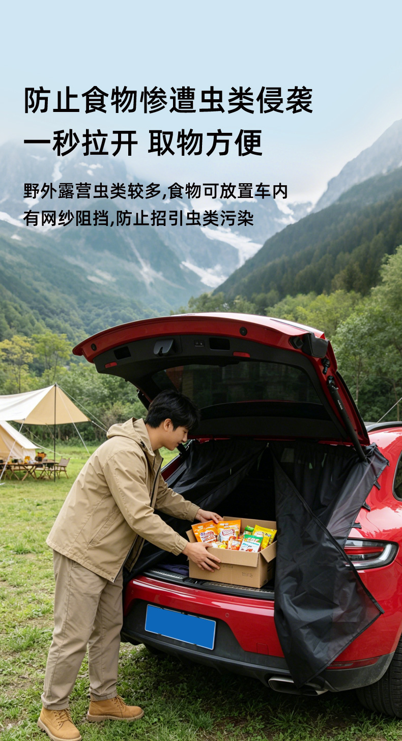 Car Trunk Mosquito Net Magnetic Suction Type Suv Off-Road Vehicle Tailgate Mesh Curtain Outdoor Camping Car Mosquito Net