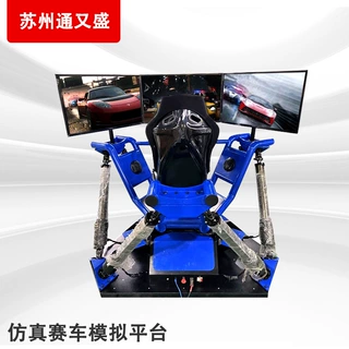 赛车游戏平台模拟驾驶仿真平台六自由度模拟平台厂家6轴动感科技