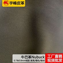0.7&amp;0.8mmNubuck牛巴革绒面革防棉绒底环保防泼水PU人造革箱包鞋
