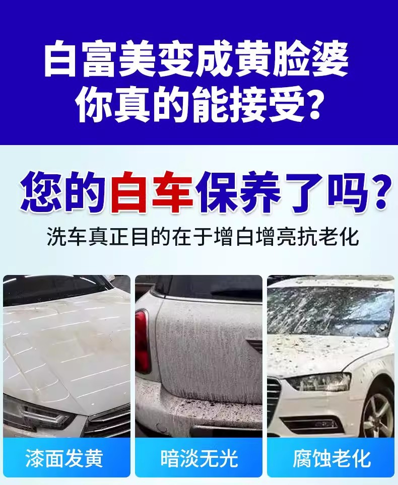 Car Wash Liquid, Special Water Wax, White Car Strong Decontamination Foam Wax, Water-Coated Cleaning Agent, Water Wax