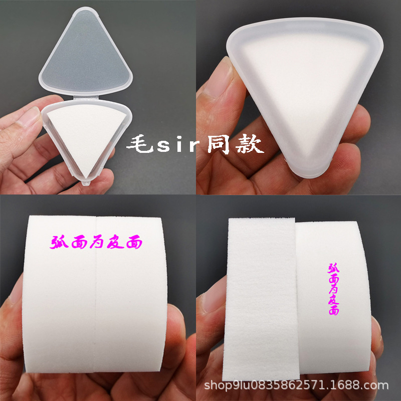 毛老师同款不吃粉影楼化妆师专用海绵高光乳胶粉底液三角皮面粉扑