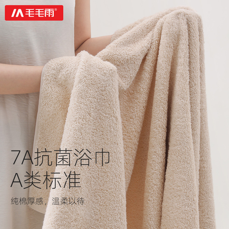 Light Rain Pure Cotton Bath Towel Xinjiang Long-Staple Cotton Terry Class a Antibacterial Bath Towel for Home Use, Absorbent, Soft and Not Prone to Shedding Light Rain Pure Cotton Bath Towel Xinjiang Long-Staple Cotton Terry Class a Antibacterial Bath Towel for Home Use, Absorbent, Soft and Not Prone to Shedding