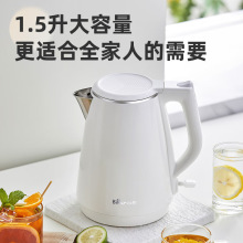 小熊电热水壶ZDH-E15U2家用开水1.5L烧水壶304不锈钢内胆双层防烫