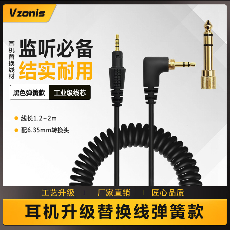 Cross-border exclusive for Pioneer HDJ-X5 X7 HDJ-CUE1BT CUE1 S7 Headset Spring Audio Line Cross-border exclusive for Pioneer HDJ-X5 X7 HDJ-CUE1BT CUE1 S7 Headset Spring Audio Line