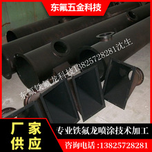 化工设备管道HALAR喷涂  热喷涂  等离子喷涂加工