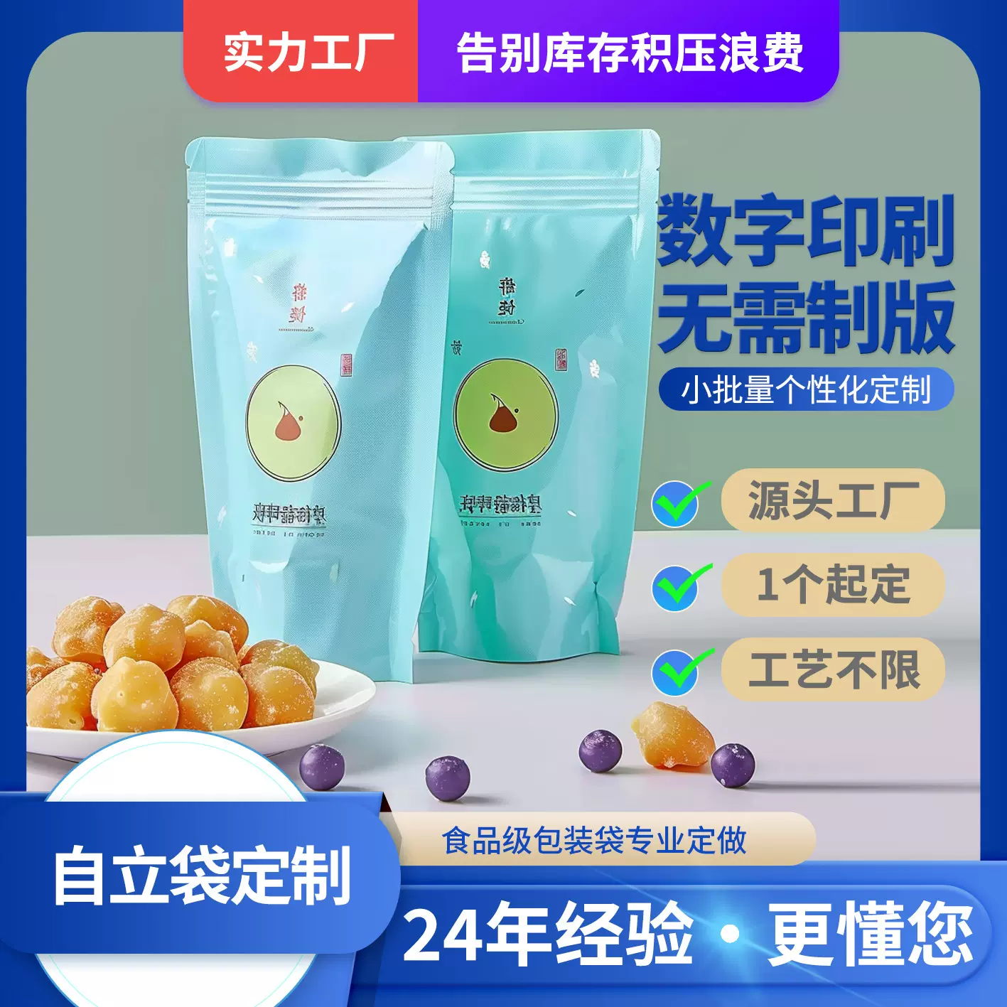 烤肉酱火锅底料包装热封袋印刷狗粮茶叶食品包装袋定制定制包装袋