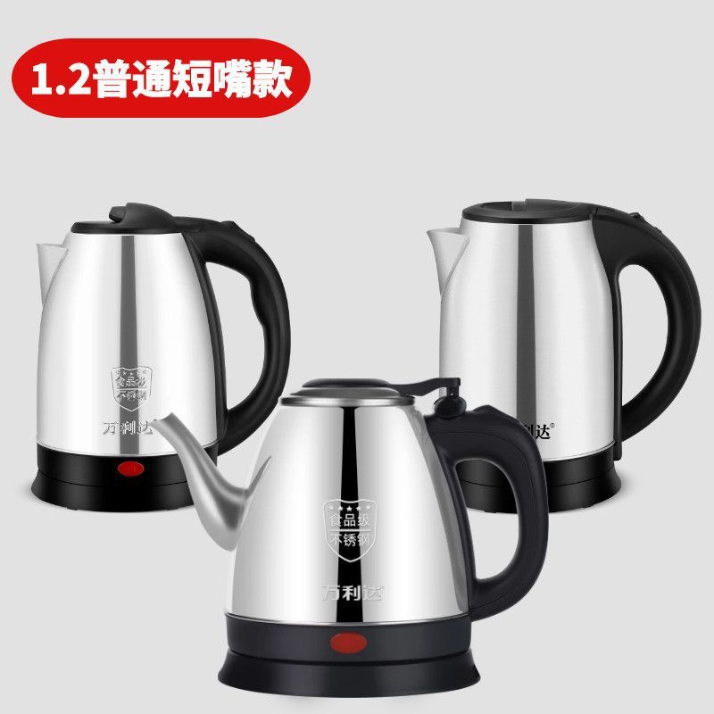 万利达电热水壶长嘴烧水壶家用自动断电防干烧酒店泡茶专用煮茶壶|undefined
