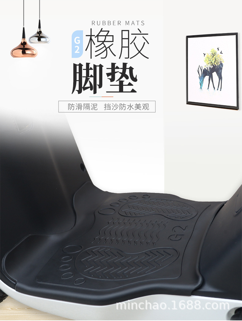 Electric Vehicle Rubber Foot Pads Are Suitable for Mavericks G1/G2 Battery Vehicle Pedal Foot Pads, Non-Slip Waterproof Mats and Wear-Resistant
