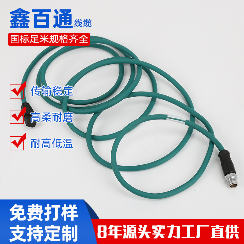 Industrial camera network cable 8-core X-type M12 connector to RJ45 sensor m12 to Ethernet high flexible drag chain line Industrial camera network cable 8-core X-type M12 connector to RJ45 sensor m12 to Ethernet high flexible drag chain line