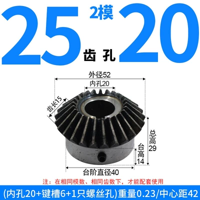 Diferensial dişli dəstləri — 2.5 Module, 3 Module, 4 Module Hole - bevel-gear-module-2-25-teeth-20mm-bore-single-unit