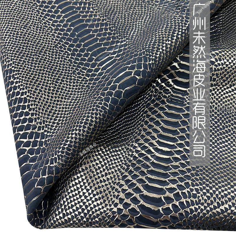 头层牛皮金鳞蛇纹黑色磨砂蛇纹真皮家私皮家具家装用