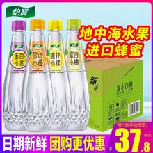 怡宝蜜水の橙蜜柠檬水白柚蜜水百香480ml*15瓶整箱小瓶装水果饮料